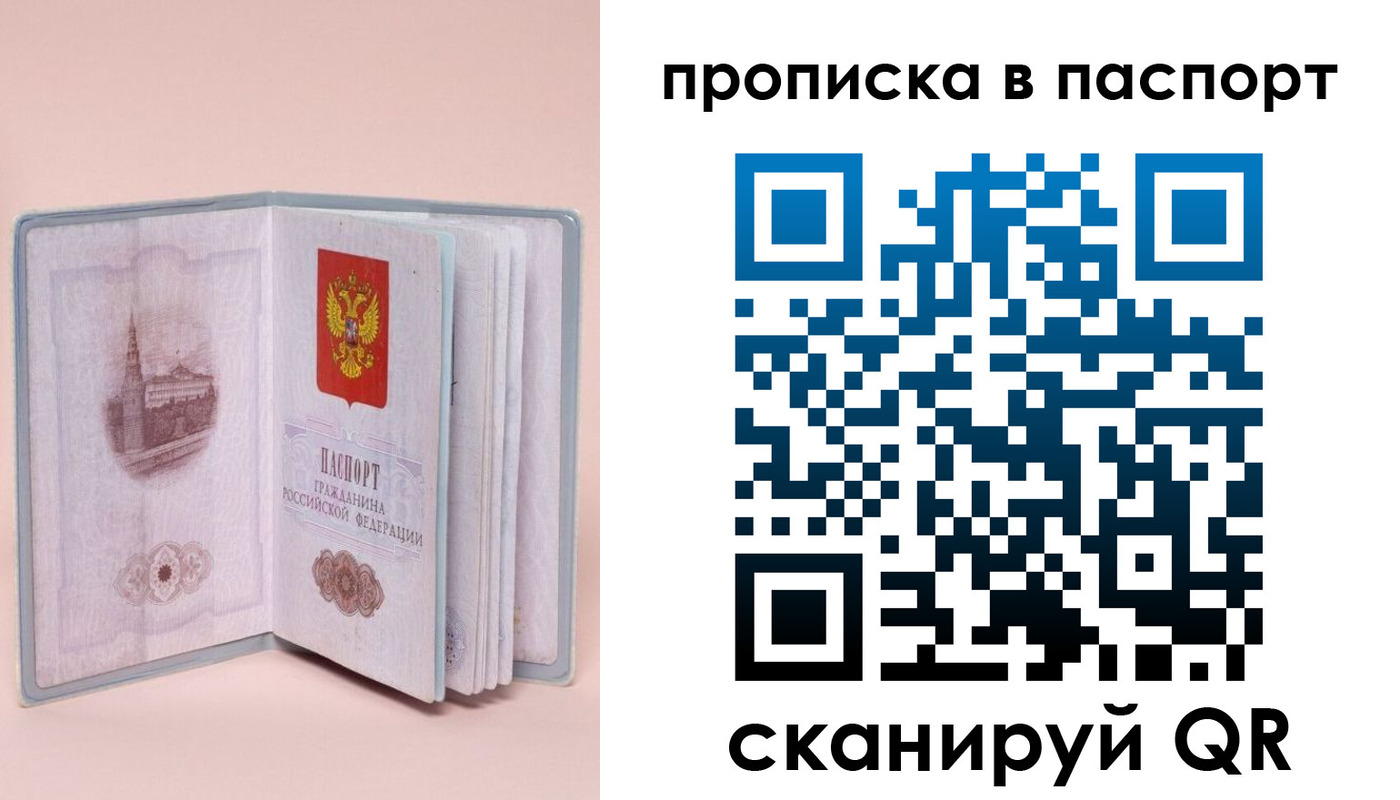 временная регистрация законно в Коломне