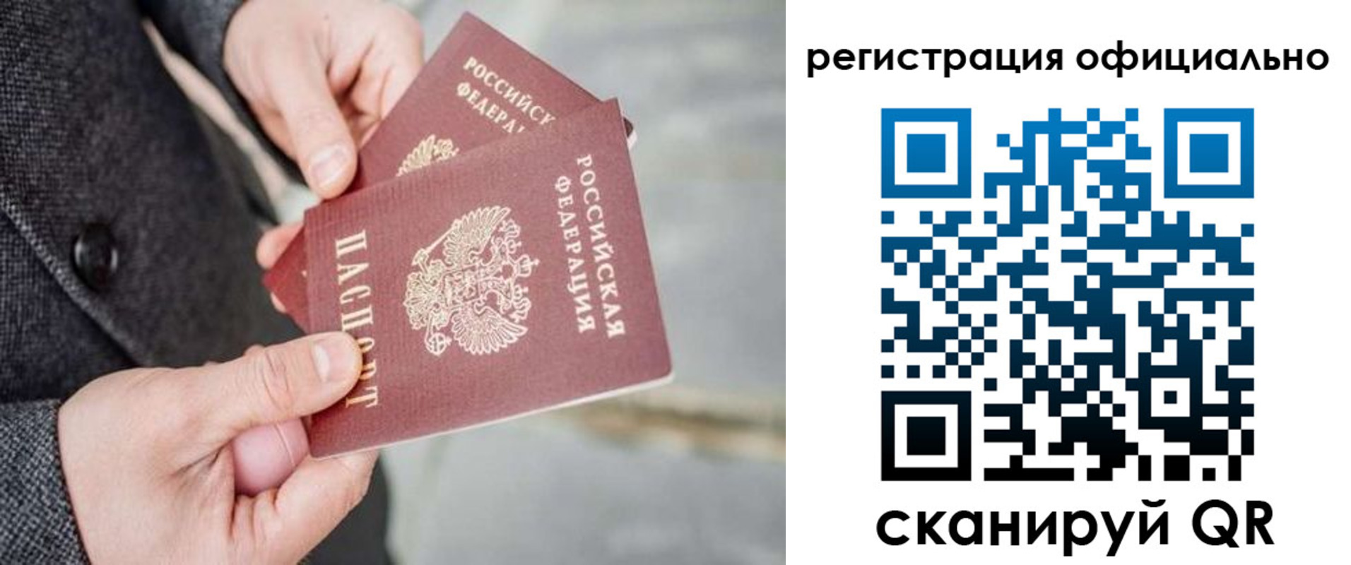 регистрация для дет. сада в Коломне