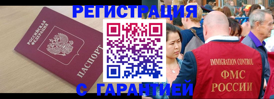 временная регистрация адрес в Коломне
