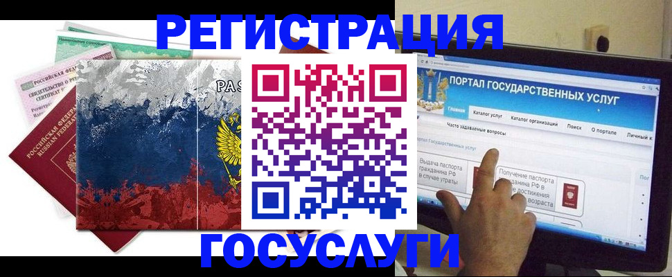 временная регистрация собственник в Коломне