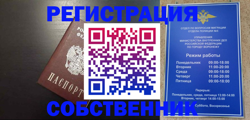 временная прописка в Коломне