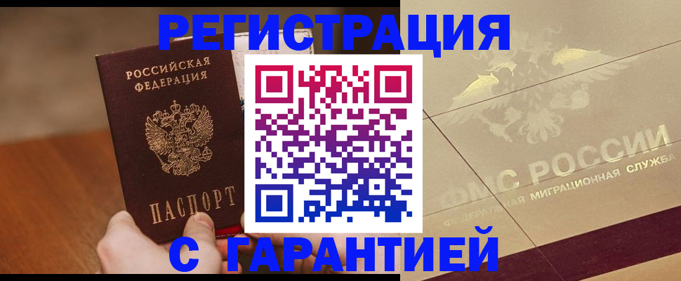 временная регистрация собственник в Коломне