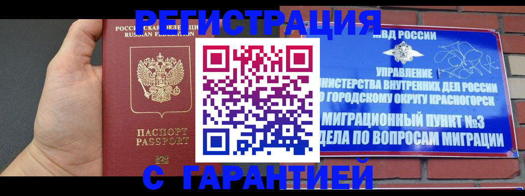 прописка иностранных граждан в Коломне
